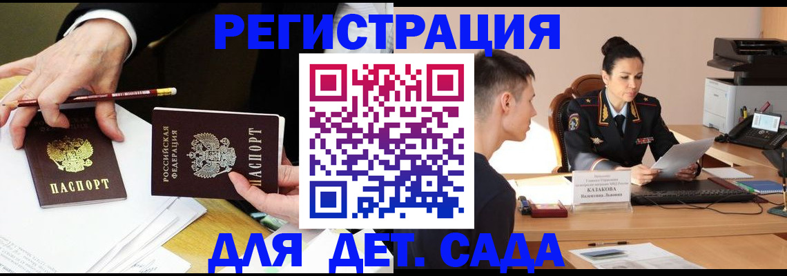 купить прописку в Дагестанских Огнях