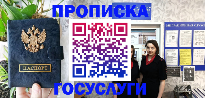 временная регистрация 2025 в Дагестанских Огнях