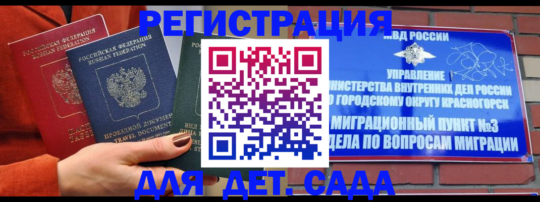 прописка штамп в Дагестанских Огнях