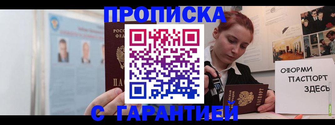 временная регистрация для школы в Дагестанских Огнях