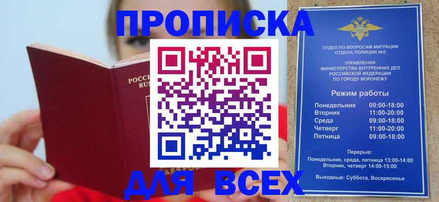 прописка регистрация в Дагестанских Огнях