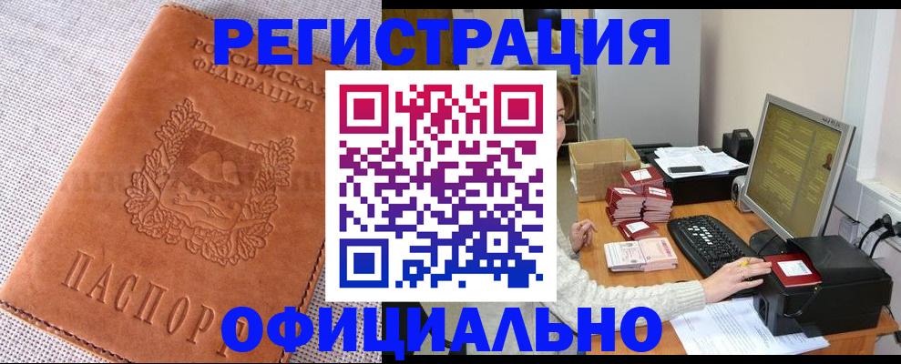 временная регистрация в Дагестанских Огнях